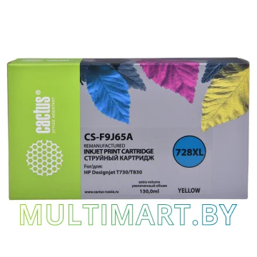 Картридж CACTUS CS-F9J65A (аналог HP 728 F9J65A)